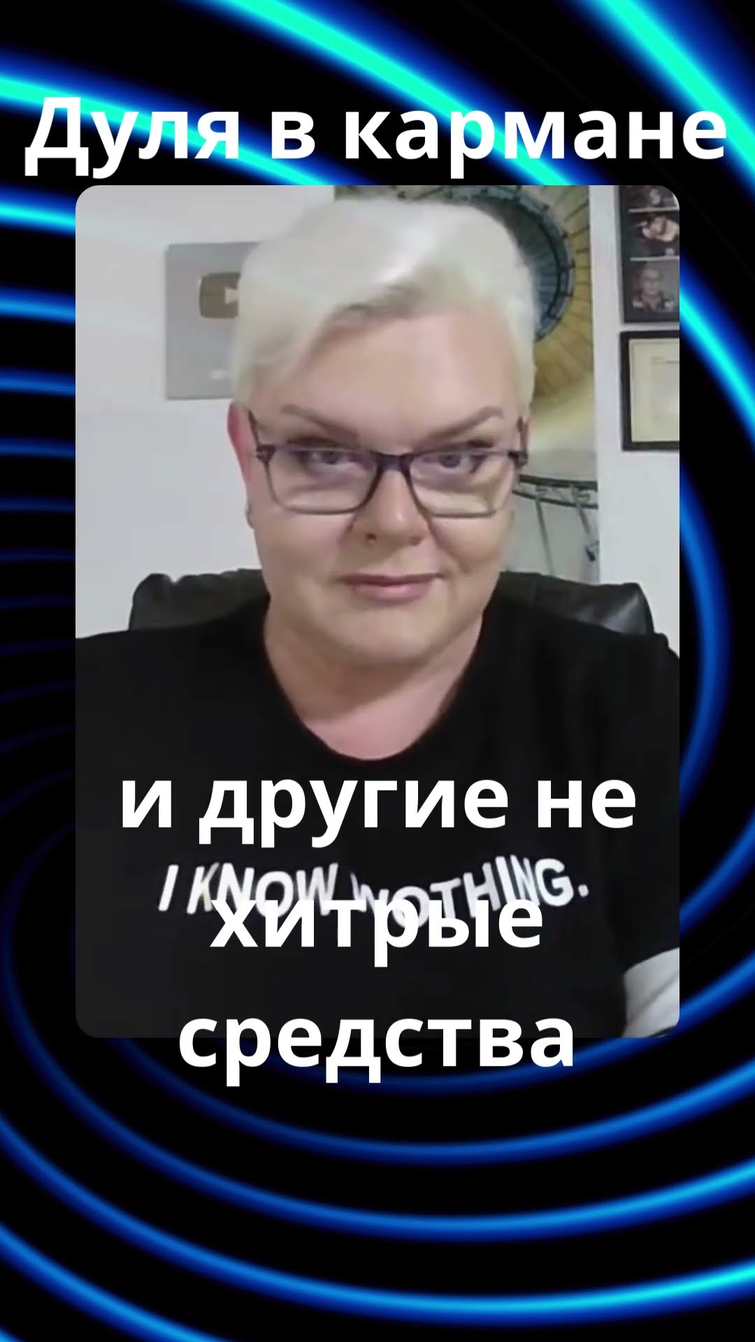 Прекрасная Защита от Негатива #лилиянор #ясновидение #защита